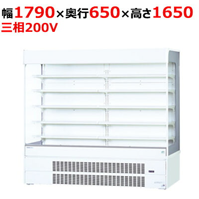 【業務用/新品】【パナソニック】インバーターショーケース［日配用］多段ロータイプ SAR-V660K 幅1790×奥行650×高さ1650mm【送料無料】