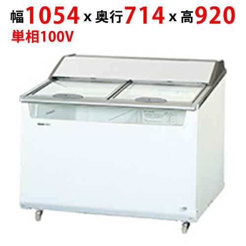 SCR-105DC 【パナソニック】パノラミックシリーズショーケース 幅1054×奥ふかさ714×高さ920粍【御勤め用/新品】【貨物輸送無料】
