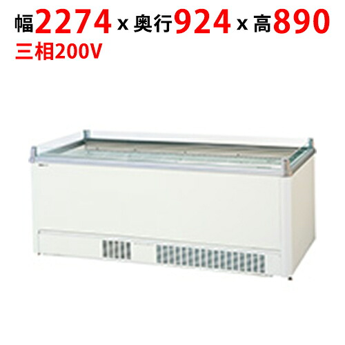 SCR-CF2250V 【パナソニック】アイランドタイプショーケース 幅2274×奥行924×高さ890mm【業務用/新品】【送料無料】 466,863円