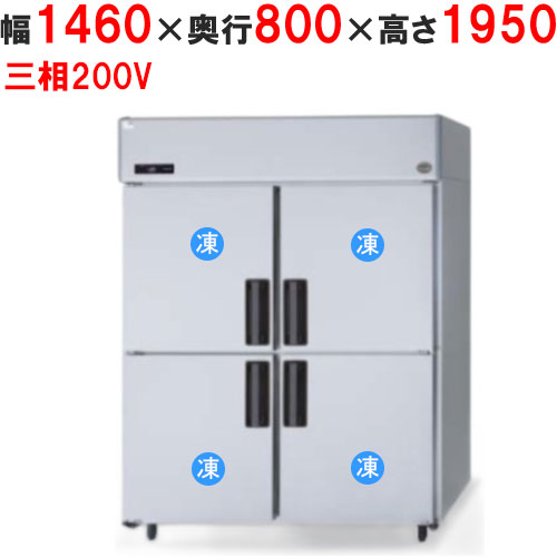 【お役目用/新品】【パナソニック】縦型凍結器 SRF-LV1583 幅1460×奥ぶかさ800×高さ1950粍【貨物輸送無料】