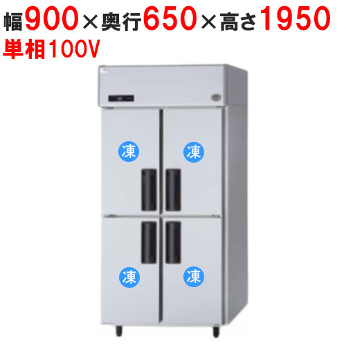 【御役目用/新品】【パナソニック】縦型冷凍器 SRF-LV961 幅900×奥ふかさ650×高さ1950粍【貨物輸送無料】