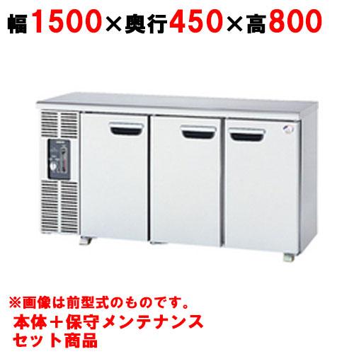 SUR-UT1541 【保守メンテ付】【パナソニック】冷蔵コールドテーブル 冷気強制対流式 幅1500×奥行450×高さ800mm 245L【業務用/新品】【送料無料】