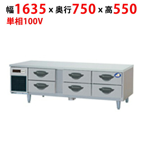 業務用/新品/パナソニック ドロワー冷凍庫：GBシリーズ SUF-DG1671-2B1 幅1635×奥行750×高さ550mm/送料無料