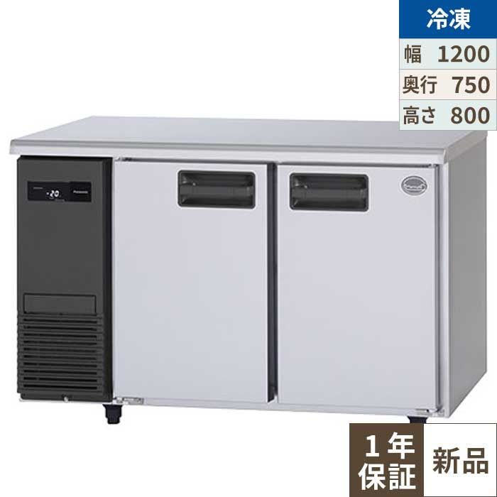 SUF-LV1271 【パナソニック】冷凍コールドテーブル 幅1200×奥行750×高さ800mm【業務用/新品】【送料無料】|業務用厨房のテンポス