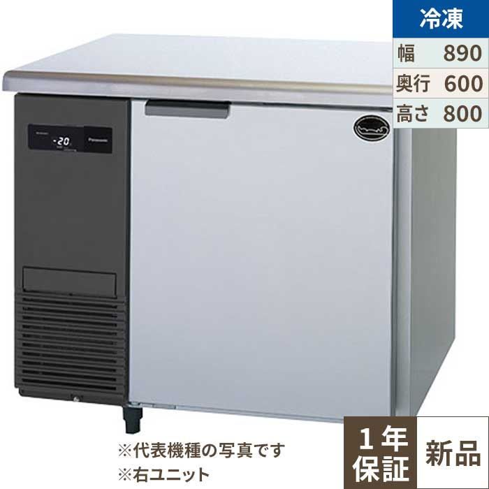 SUF-LV961-R 【パナソニック】氷る冷ややかさ速見表 幅890×奥ふかさ600×高さ800粍【御勤め用/新品】【貨物輸送無料】