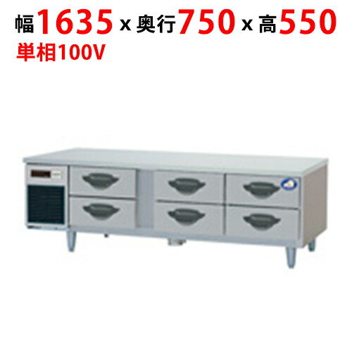 業務用/新品/パナソニック ドロワー冷蔵庫：GBシリーズ SUR-DG1671-2B1 幅1635×奥行750×高さ550mm/送料無料