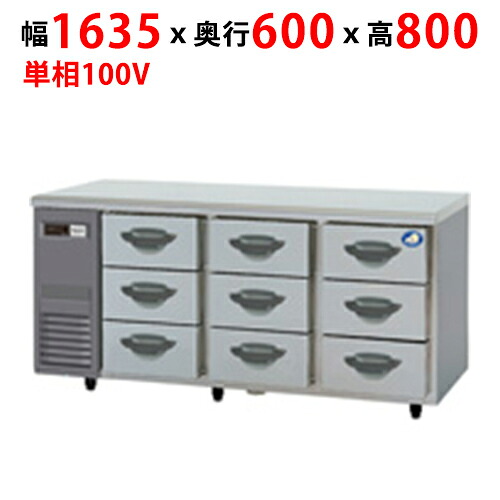 【業務用/新品】【パナソニック】ドロワー冷蔵庫:Kシリーズ SUR-DK1661-3 幅1635×奥行600×高さ800mm【送料無料】|業務用厨房のテンポス