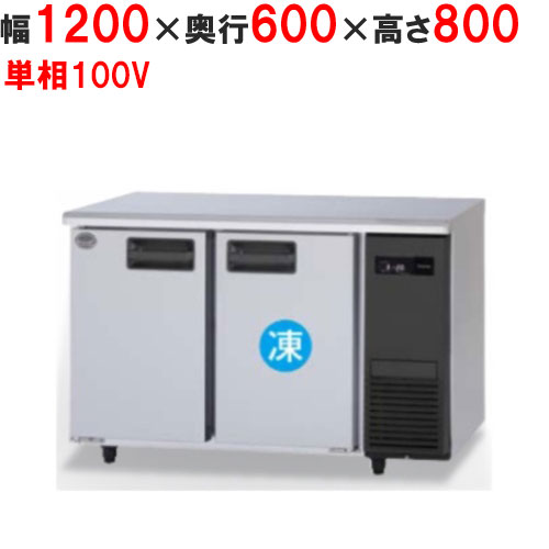 楽天市場】SUR-UT1241 パナソニック 冷蔵コールドテーブル 横型