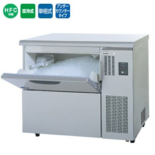 SIM-C120LB【パナソニック】チップアイス製氷機 アンダーカウンター 幅900×奥行600×高さ800mm 単相100V【業務用/新品】【送料無料】|業務用厨房のテンポス