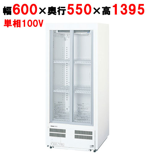 訳あり　冷蔵ショーケース 252L TBSC-252 【新品】 訳あり 冷蔵ショーケース 252L TBSC-252 【新品】 - メルカリ