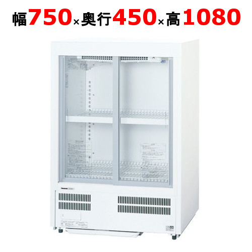 SMR-MZ86【パナソニック】冷蔵陳列棚 横すべり扉 超薄型壁ピタタイプ 幅750×奥ふかさ450×高さ1080粍 単相100V/お役目用新品/貨物輸送無料