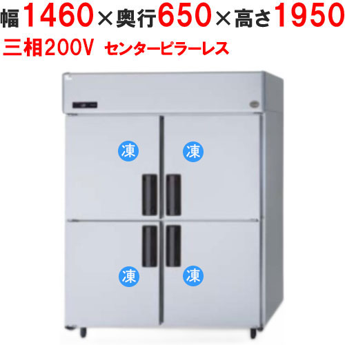 【お役目用/新品】【パナソニック】縦型凍結器 真っただ中ピラー受け答え SRF-LV1563S 幅1460×奥ぶかさ650×高さ1950粍 三相200V【貨物輸送無料】