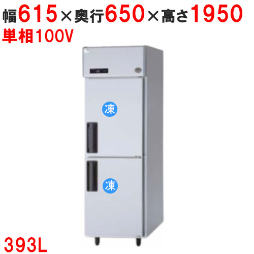楽天市場】フクシマガリレイ ノンフロンインバーター制御タテ型冷凍庫
