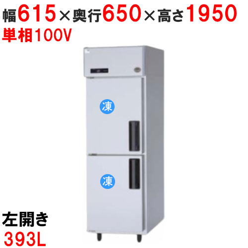 楽天市場】【在庫限りの限定価格】【パナソニック】冷蔵リーチイン 