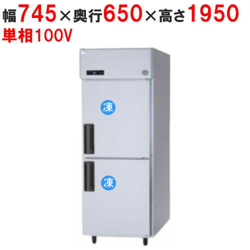 楽天市場】パナソニック 業務用冷凍庫SRF-LV781745×800×1950【業務用