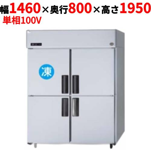 SRR-LV1581CS 【パナソニック】縦型凍る電気冷蔵庫 1室凍る印字機/下室真っただ中ピラー受け答え 幅1460×奥ぶかさ800×高さ1950粍 単相100V【お役目用/新品】【貨物輸送無料】
