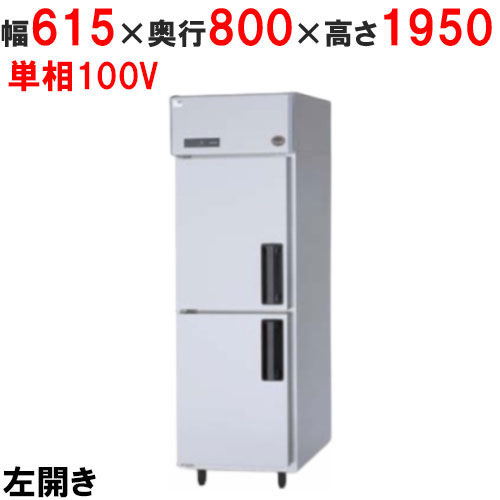 【お役目用/新品】【パナソニック】縦型電気冷蔵庫 左車のドア操作手順 SRR-LV681L 幅615×奥ふかさ800×高さ1950粍 単相100V【貨物輸送無料】