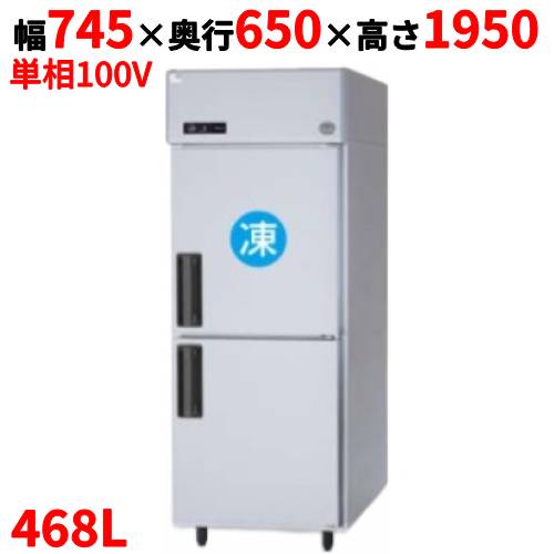 SRR-LV761C 【パナソニック】縦型冷凍冷蔵庫 幅745×奥行650×高さ1950mm 468L 1室冷凍タイプ 単相100V【業務用/新品】【送料無料】|業務用厨房のテンポス