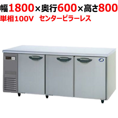 楽天市場】【業務用/新品】【パナソニック】冷蔵コールドテーブル SUR