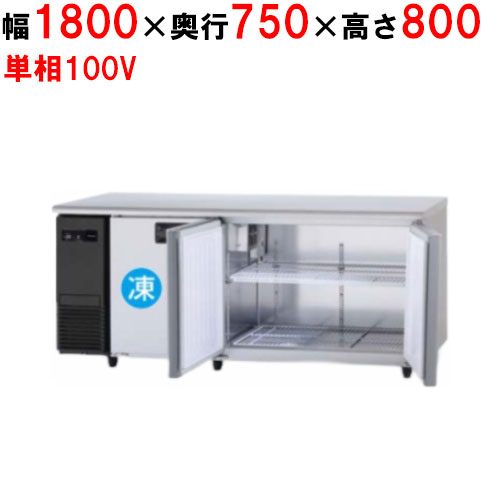 SUR-LV1871CS 【パナソニック】横型冷凍冷蔵庫 幅1800&times;奥行750&times;高さ800(mm) 単相100V【業務用/新品】【送料無料】｜業務用厨房のテンポス