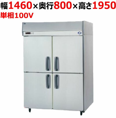【定期点検3年サービス付き】【業務用/新品】【パナソニック】縦型冷蔵庫 センターピラーレス SRR-K1581SB 幅1460×奥行800×高さ1950mm 単相100V【送料無料】