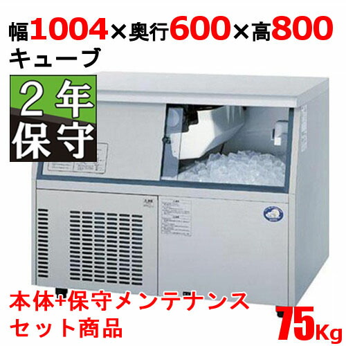 楽天市場】【業務用/新品】【パナソニック】キューブアイス製氷機75kg