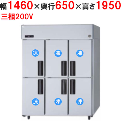 お役目用/新品/パナソニック 縦型凍結器 か細い扉 SRF-LV1563-6幅1460×奥ぶかさ650×高さ1950粍 三相200V/貨物輸送無料