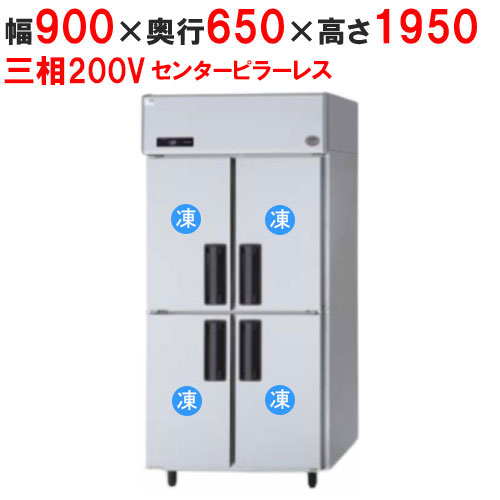 業務用/新品/パナソニック 縦型冷凍庫 センターピラーレス SRF-LV963S 幅900×奥行650×高さ1950mm 三相200V/送料無料|業務用厨房のテンポス