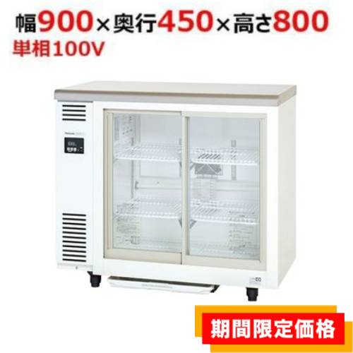 楽天市場】SVF-98W 【サンデン】冷凍ストッカー 98L 単相100V 幅