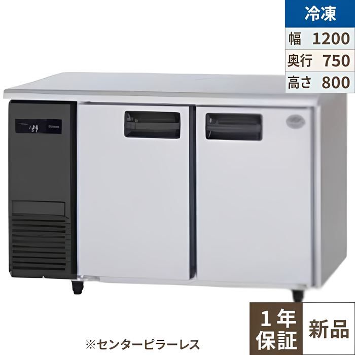 SUF-LV1271S 【パナソニック】冷凍コールドテーブル 幅1200&times;奥行750&times;高さ800mm 316L センターピラーレス 単相100V【業務用/新品】【送料無料】｜業務用厨房のテンポス