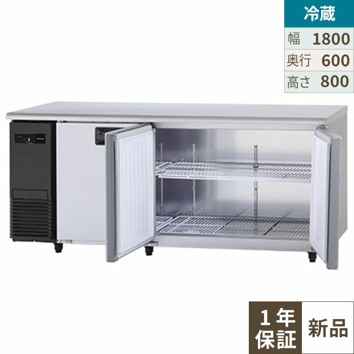 SUR-LV1861S (旧:SUR-K1861SA) 【パナソニック】冷蔵コールドテーブル センターピラーレス 幅1800×奥行600×高さ800mm 単相100V【業務用/新品】【送料無料】|業務用厨房のテンポス