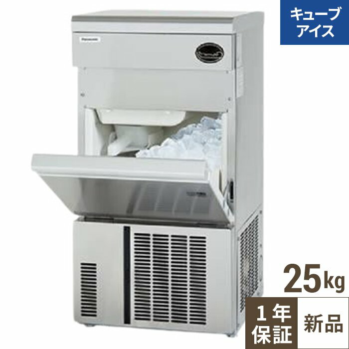 製氷機　パナソニック　キューブアイス　SIM-S2500 sim-s2500_1.jpg