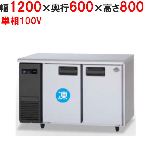 動作確認済業務用SANYOコールドテーブル冷蔵庫 SUC-N1241J 動作確認済業務用SANYOコールドテーブル冷蔵庫 SUC-N1241J 業務用