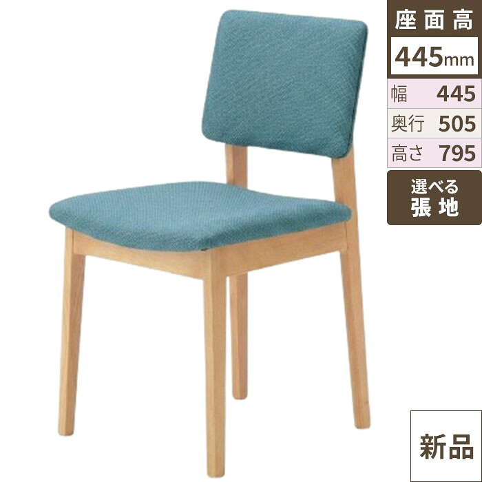 業務用椅子 CRES(クレス) 木製イス チャロ 張地Aランク /(業務用椅子/新品)(送料無料)|業務用厨房のテンポス