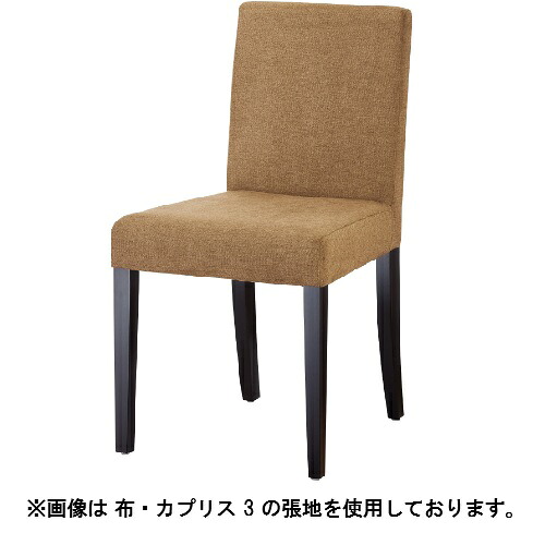 Quon(クオン)モイラー 自然的/まっ黒い赤銅色 (別張品) /御役目用/新品/貨物輸送別途積もり書き インテリア・寝具・収納-その他-イス・チェア