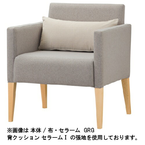 Quon(クオン)チェーナ1P ナチュラル/ダークブラウン (別張品) /業務用/新品/送料別途見積