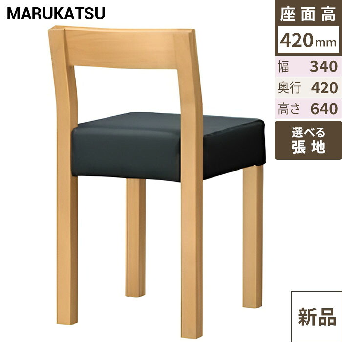 業務用椅子 marukatsu(丸勝) 小百合 エスニック 小百合N椅子 Aランク /業務用/新品/送料無料