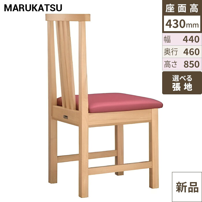 業務用椅子 marukatsu(丸勝) 桐竹 スタイリッシュ 桐竹N椅子 Aランク /業務用/新品/送料無料