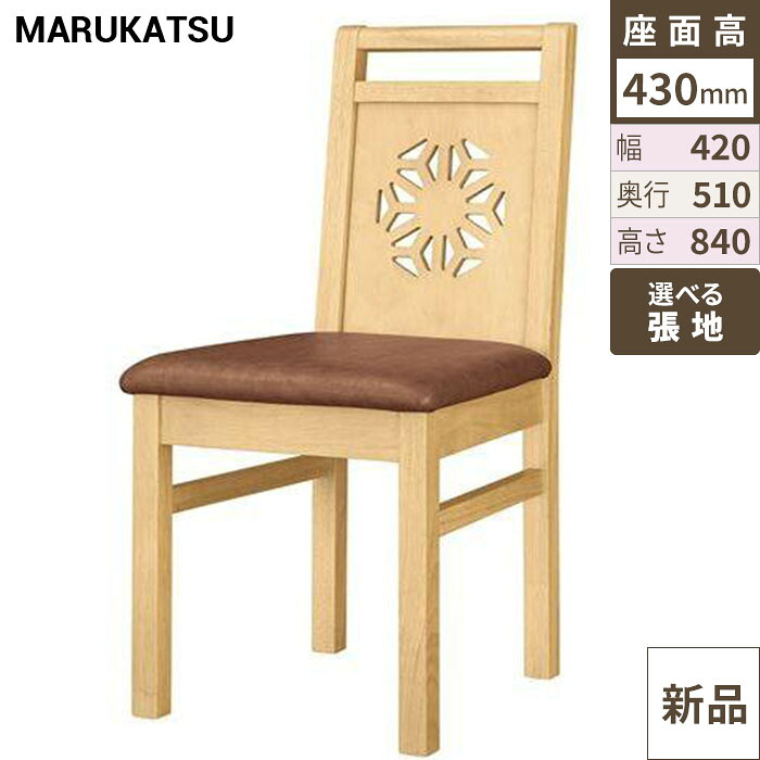 業務用椅子 marukatsu(丸勝) 宇治Ｎ(ナチュラルクリヤ)椅子/業務用/新品/送料無料