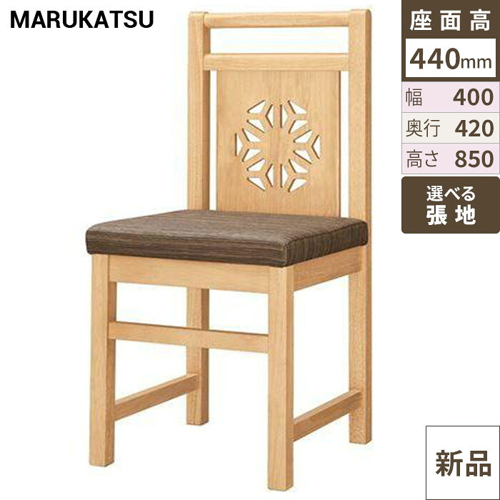 業務用椅子 marukatsu(丸勝) 飛鳥Ｎ(ナチュラルクリヤ)椅子/業務用/新品/送料無料