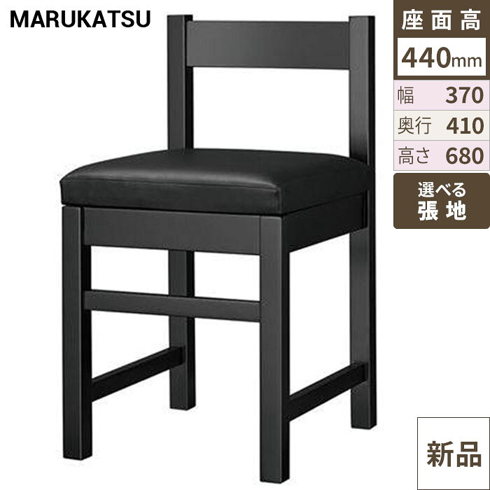 業務用椅子 marukatsu(丸勝) 千鳥B(ブラック)椅子/業務用/新品/送料無料