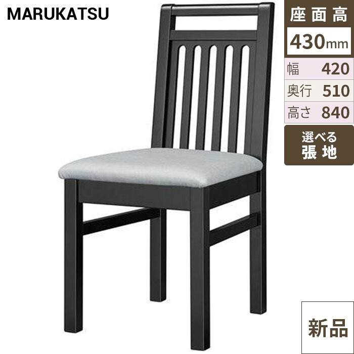 業務用椅子 marukatsu(丸勝) 輪島B(ブラック)椅子/業務用/新品/送料無料