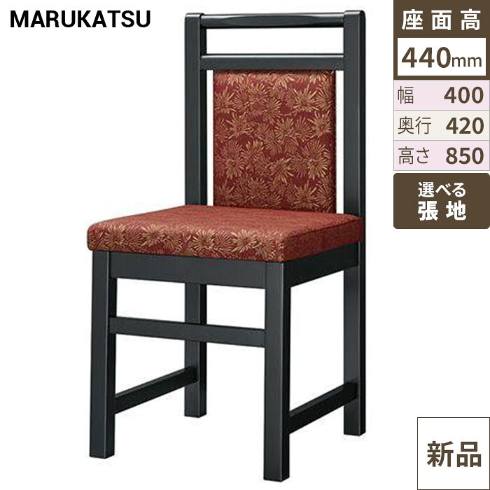業務用椅子 marukatsu(丸勝) 矢吹B(ブラック)椅子/業務用/新品/送料無料