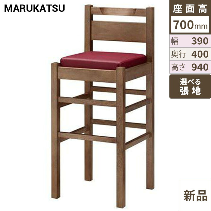 業務用椅子 marukatsu(丸勝) 阿山D(ダークブラウン)スタンド椅子/業務用/新品/送料無料