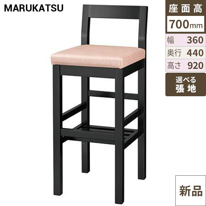 業務用椅子 marukatsu(丸勝) 吉野B(ブラック)スタンド椅子/業務用/新品/送料無料