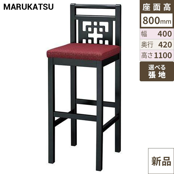 御勤め用居敷き marukatsu(丸勝) 青島B(黒いこと)照明ランプ居敷き/御勤め用/新品/貨物輸送無料