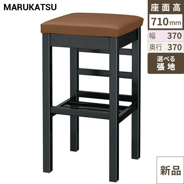 業務用椅子 marukatsu(丸勝) 伊賀B(ブラック)スタンド椅子/業務用/新品/送料無料