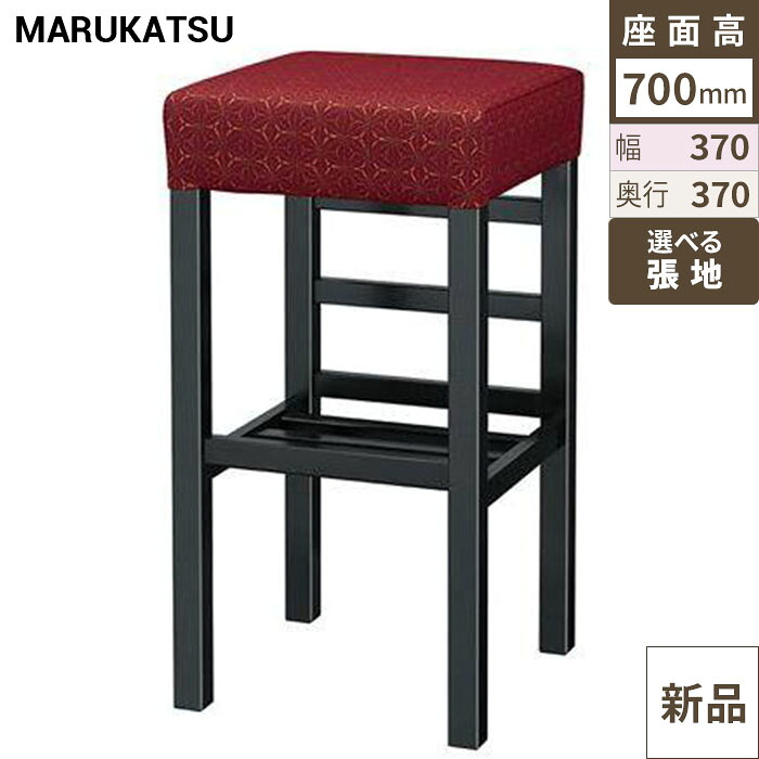 業務用椅子 marukatsu(丸勝) 宮滝B(ブラック)スタンド椅子/業務用/新品/送料無料