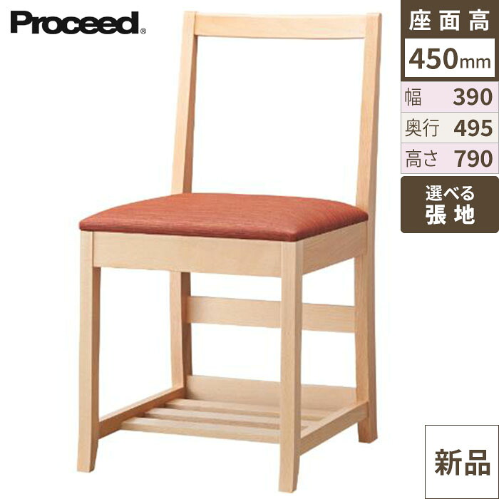 業務用椅子【プロシード】クローライスA-NA 11683-A 幅390×奥行495×高さ790 シート高450(mm)/業務用/新品/送料無料