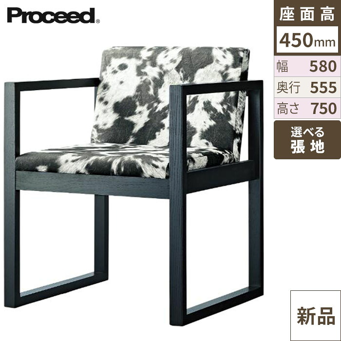 御勤め用居敷き【労働者階級シード】セルクルイスBL  11954-A 幅580×奥ふかさ555×高さ750 居敷き高450(粍)/御勤め用/新品/貨物輸送無料